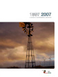 Annual Report 2007 Cover